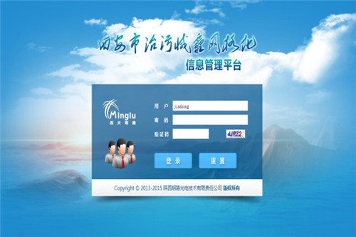 陜西省西安市環(huán)境保護局新城分局治污減霾網(wǎng)格化項目